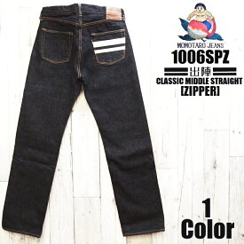 桃太郎ジーンズ 15.7oz特濃インディゴ出陣ミドルストレート(ジッパー) MOMOTARO JEANS EASY NAVY 1006SPZ 国産 日本製 岡山 児島 ジーパン ジーンズ デニム メンズ アメカジ あす楽 送料無料