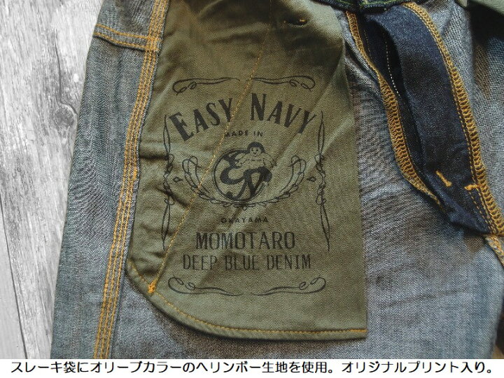 楽天市場】桃太郎ジーンズ 【EASY NAVY別注】特濃デニムクロップド 