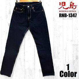 児島ジーンズ ハイスペックストレッチスリムパンツ KOJIMA GENES EASY NAVY RNB-1347 国産 日本製 岡山 児島 ジーパン メンズ アメカジ あす楽 送料無料