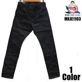 桃太郎ジーンズ 16ozシルクデニムナローテーパード MOMOTARO JEANS EASY NAVY MXJE1103 国産 日本製 岡山 児島 ジーパン デニム メンズ アメカジ あす楽 送料無料