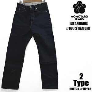 �����Y�W�[���Y #100���Z�X�g���[�g�f�j�� STANDARD MOMOTARO JEANS MMJB0100 MMJZ0100 EASY NAVY 14.7oz �W���o�u�G�R�b�g�� �Z���r�b�` ���Y ���{�� ���R ���� �W�[�p�� �f�j�� �����Y �A���J�W �����y ������