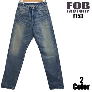 FOB�t�@�N�g���[ 14.75oz�Z���r�b�`�e�[�p�[�h�G�C�W���O�W�[���Y FOB FACTORY EASY NAVY F153 ���Y ���{�� �����Y �A���J�W ���R ���� �����y ��������