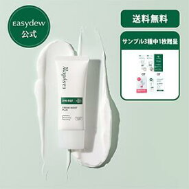 【公式】【EasydewJAPAN】EasydewEX クリームモイストプラス【正規品】イージーデューイーエックス　スキンケア　保湿　ホホバ油　美容成分配合　保湿クリーム　乾燥肌　敏感肌　かさつき　肌荒れ防止　即浸透　水分クリーム 韓国 母の日