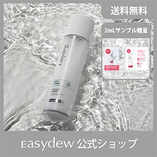 EasydewRX ポストレーザー　エッセンストナードクターズコスメ　スキンケア　敏感肌　CICA　鎮静ケア　化粧水