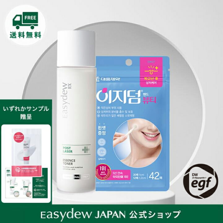 楽天市場】【最大10%OFFクーポンあり】【公式】【EasydewJAPAN】【正規 