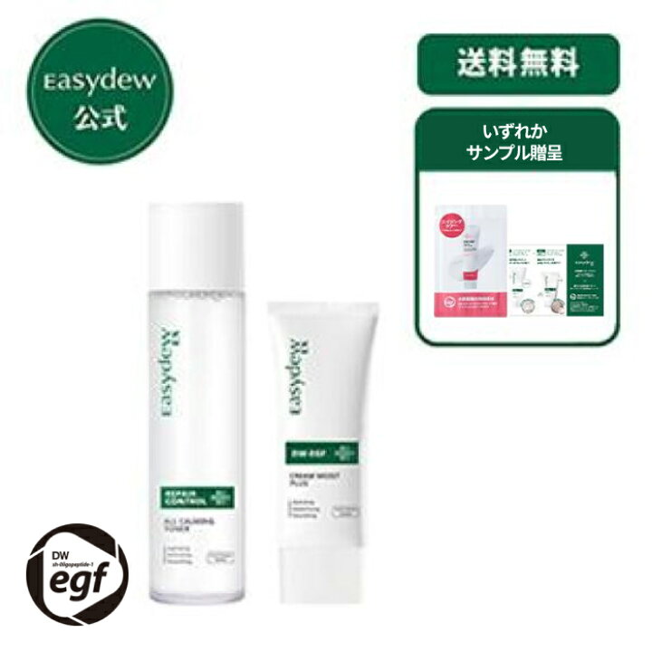 楽天市場】【店舗内6,000円以上のお買い物で特典あり】【公式】Easydew  