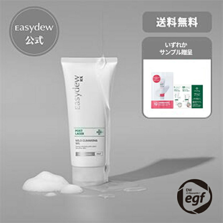 楽天市場】【最大10%OFFクーポンあり】【公式】【EasydewJAPAN 