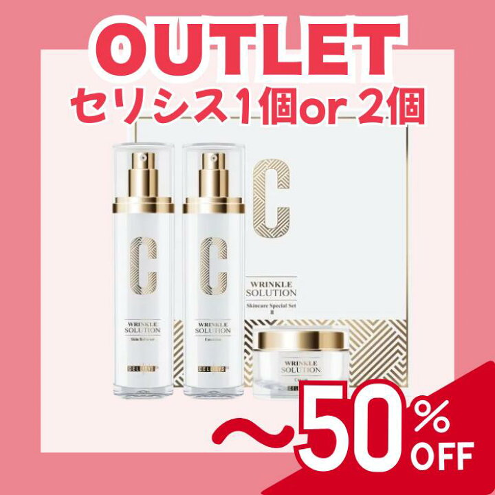 楽天市場】【最大50％OFF】【1個or2個選べる】【アウトレット】【残り 