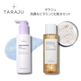 【セット】【TARAJU　 アンチオキシジェン パッククレンザー 150mL＋TARAJU　3DヒアルVC カプセルトナー 150mL】お得セット　大熊製薬　タラジュ クレンザー　保湿 クレンジングパック トナー保湿 ブースティング