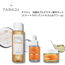 楽天市場】【セット】【TARAJU 3DヒアルVC ラディアントクリーム 