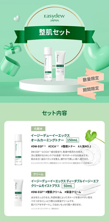 楽天市場】【店舗内6,000円以上のお買い物で特典あり】【公式】Easydew  