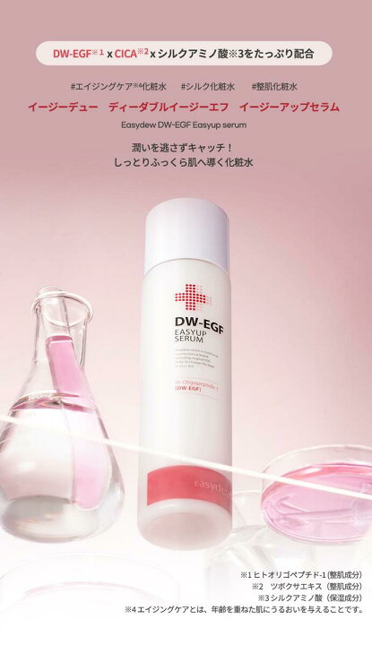 楽天市場】【店舗内6,000円以上のお買い物で特典あり】【公式】Easydew  