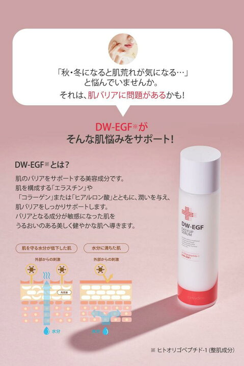 楽天市場】【店舗内6,000円以上のお買い物で特典あり】【公式】Easydew  