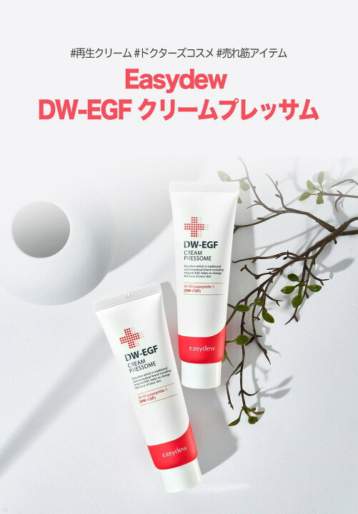 楽天市場】【店舗内6,000円以上のお買い物で特典あり】【公式】Easydew  