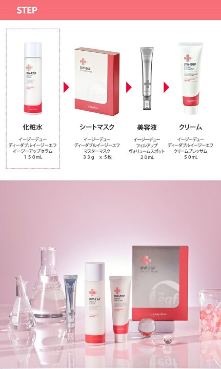 楽天市場】【店舗内6,000円以上のお買い物で特典あり】【公式】Easydew  