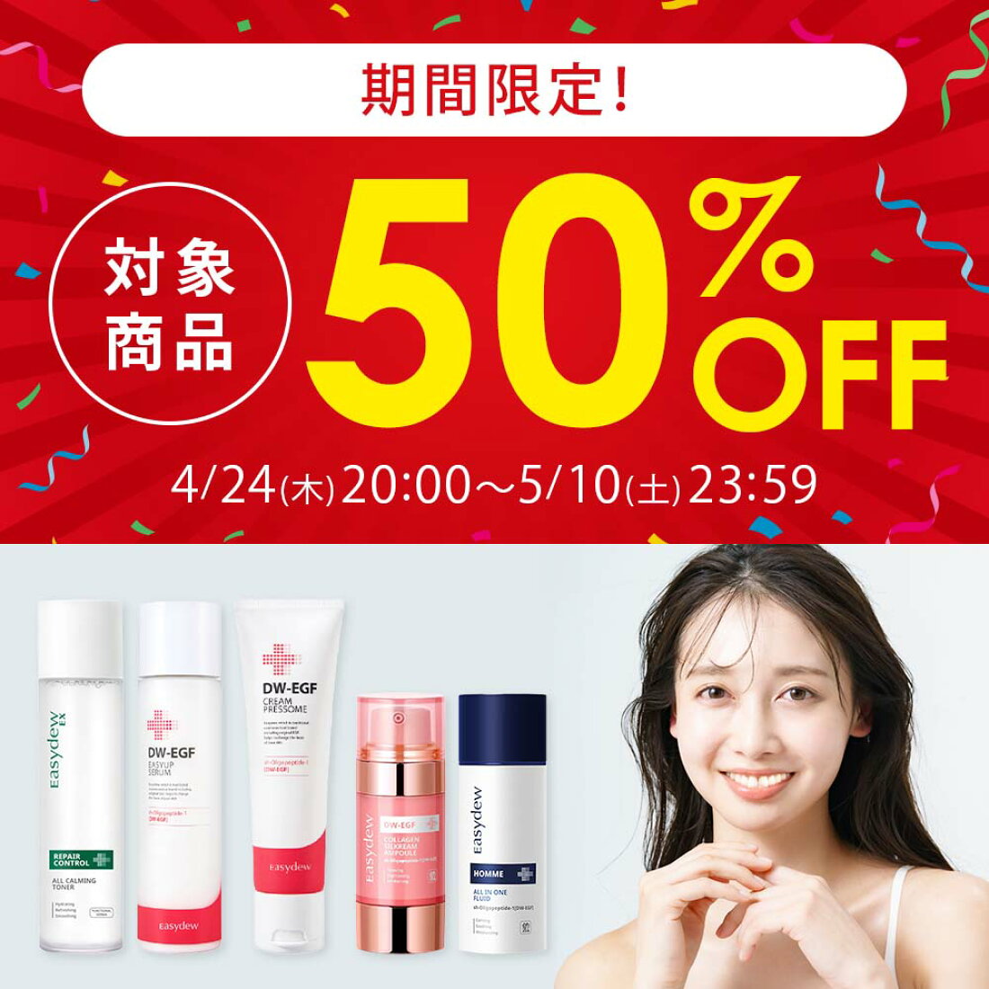 楽天市場 | EasydewJAPAN楽天市場店 - 韓国製薬会社で開発された『DW  