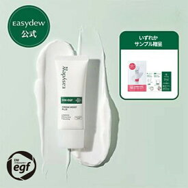 【公式】EasydewJAPAN EasydewEX クリームモイストプラス イージーデューイーエックス//使用期限2027年3月14日迄//　スキンケア　保湿　ホホバ油　美容成分配合　保湿クリーム　乾燥肌　敏感肌　かさつき　肌荒れ防止　即浸透