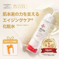 【公式】イージーエフイージーアップセラム150ml //使用期限2027年6月13日迄//　化粧水韓国 スキンケア …