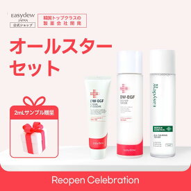 【公式】オールスターセット　イージーアップセラム 150ml//使用期限2027年6月13日迄//　 オールカーミングトナー//使用期限：2027年06月23日迄//　クリームプレッサム 50ml　Easydew EX DW-EGF