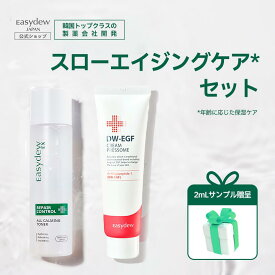 【公式】スローエイジングケアセット　オールカーミングトナー 150ml //使用期限：2027年06月23日迄//　クリーム プレッサム 50mL ドクターズコスメ 韓国 ダーマコスメ 化粧水 スキンケア 再生クリーム EasydewEX