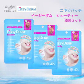 【エントリーでP5倍】【公式】 イージーダムビューティー42枚×3個　ニキビパッチ 42枚 パック ニキビ ケア スキンケア トラブル 敏感肌 乾燥肌 韓国 コスメ 美容 肌荒れ エイジングケア イージーダムビューティー
