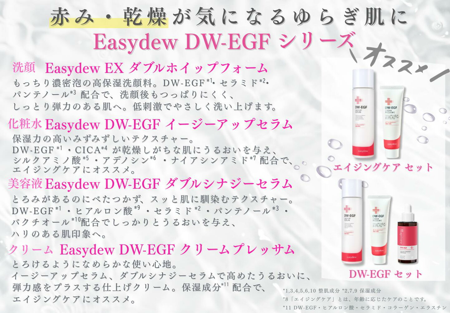 楽天市場 | EasydewJAPAN楽天市場店 - 韓国製薬会社で開発された『DW 