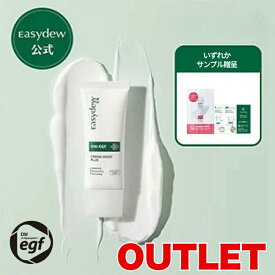 【在庫限りアウトレットSALE】【公式】EasydewJAPAN EasydewEX クリームモイストプラス イージーデューイーエックス//使用期限2027年3月14日迄//　スキンケア　保湿　ホホバ油　美容成分配合　保湿クリーム　乾燥肌　敏感肌　かさつき　肌荒れ防止　即浸透