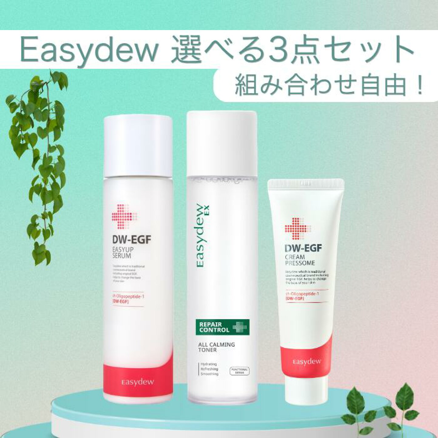 楽天市場 | EasydewJAPAN楽天市場店 - 韓国製薬会社で開発された『DW 