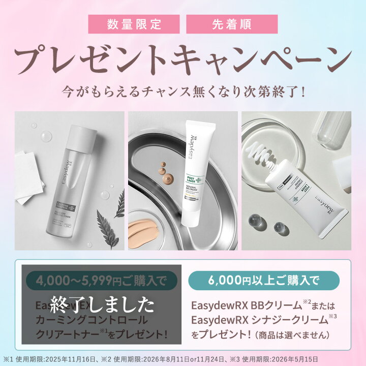 楽天市場】【店舗内6,000円以上のお買い物で特典あり】【公式】Easydew  