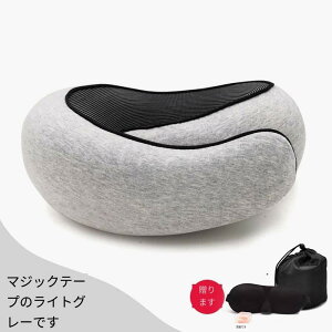ネックピロー 飛行機 車 低反発 首枕 携帯枕 子供 旅行 新幹線 U型枕 オフィス 快眠 昼寝 収納ポーチ付 テレワーク 新生活 おすすめ