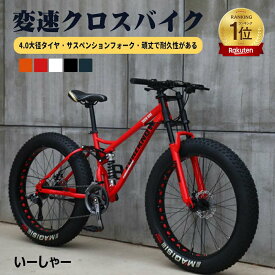 「新品入荷」自転車MTB、ファットホイールバイク/ファットバイク/ファットタイヤマウンテンバイク、ビーチクルーザーファットタイヤバイクスノーバイクファ