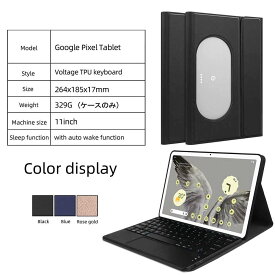 Google Pixel Tablet 10.95inch用 超薄レザーケース付き タッチパッド Bluetooth キーボード兼スタンド兼カバー US配列 脱着式 スタンド機能 全面保護　リモートワーク最適 在宅勤務 送料無料