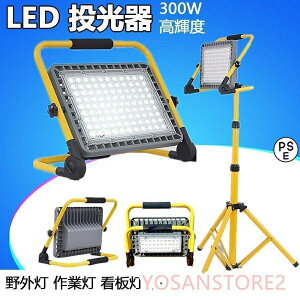 Ɠ LED  [d 300W O h 邢 [NCg hЃObY obe[ [d  Ɩ Lv ނ } kБ΍ pr px