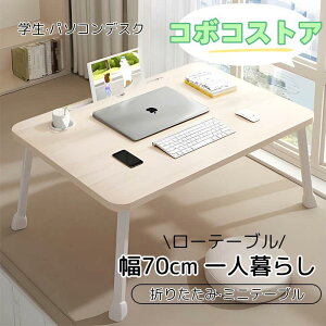 [15%OFFN[|zz&P5{] [e[u ܂肽 ~je[u 60-70cm ܂   ~j RpNg ԑ   l炵 ܂肽 p\RfXN