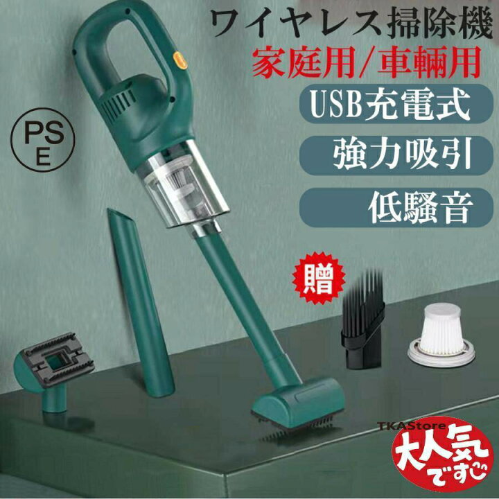楽天市場】掃除機 コードレス 充電式 強力吸引 15000Pa 低騒音 小型 