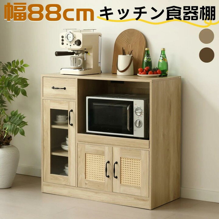 楽天市場】【一部即納】【一年保証】キッチンカウンター 食器棚 