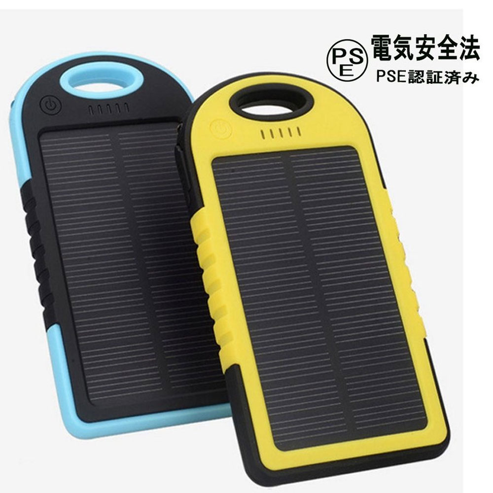 楽天市場】【送料無料】ソーラー モバイルバッテリー 大容量 充電器