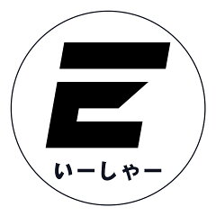 いーしゃー