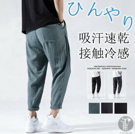 楽天市場 接触冷感 パンツ メンズファッション の通販