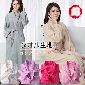 バスローブ かわいいの人気商品 通販 価格比較 価格 Com
