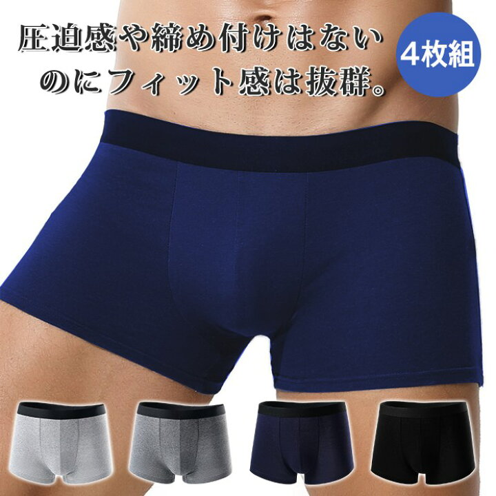 楽天市場】ボクサーパンツ メンズ 4枚セット肌着 下着 男性用 パンツ 