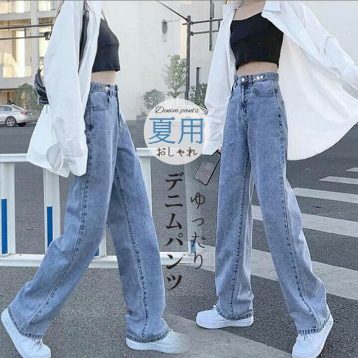 楽天市場】デニムパンツ レディース ワイドパンツ ジーパン ジーンズ  