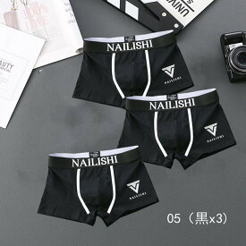 ボクサーパンツ メンズ 3 枚セット インナー 下着 アンダーウェア 男性下着 吸汗 速乾 通気性 シンプル おしゃれ