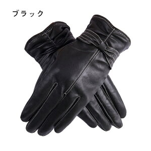 手袋 レディース 本革 グローブ レザー ラム革 本革 手ぶくろ レザーグローブ 本革グローブ リボン 裏起毛 防寒 きれい かわいい 女性用 プレゼント ギフト