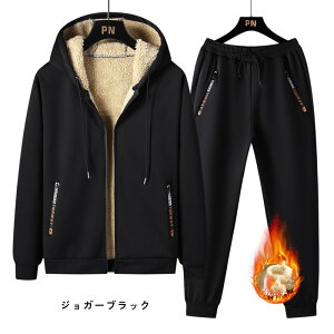 裏起毛 上下セット メンズ 長袖 ジャージ 上下 厚手 セットアップ 裏ボア 暖かい 上下 スウェット 上下セット 無地 ルームウェア 厚手パーカー ボアパンツ 部屋着 冬
