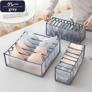 収納ボックス 3サイズセット 下着収納ボックス 下着収納ケース 引き出し 仕切り 3点セット 小分け チェスト 仕切りボックス 衣類収納ボックス 整理整頓 片付け 無地 省スペース 下着 靴下 ブ