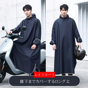 レインコート 自転車 レインポンチョ 大きいサイズ 通学 レディース メンズ 大きめ 防雨手袋 ロング 透明バイザー 防水 雨具 携帯 通勤 ママ 保育園の送迎 バイク ポンチョ シンプル おしゃ
