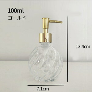 ソープボトル ハンドソープ 250ml 100ml ガラス キッチン クリア ソープディスペンサー プッシュ 収納 シャンプーボトル バスルーム 洗面所 かわいい きれいめ 洗濯洗剤 おしゃれ 詰め替えボト