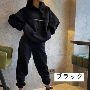 上下セット 大きいサイズ レディース セットアップ 韓国服 セット スウェットパンツ パーカー パジャマ 長袖 パンツ ボトムス 秋 冬 大人 可愛い ジャージ ルームウェア 部屋着 運動着