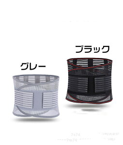 サポーター 腰 コルセット メッシュ 腰痛ベルト」の人気商品一覧・価格 